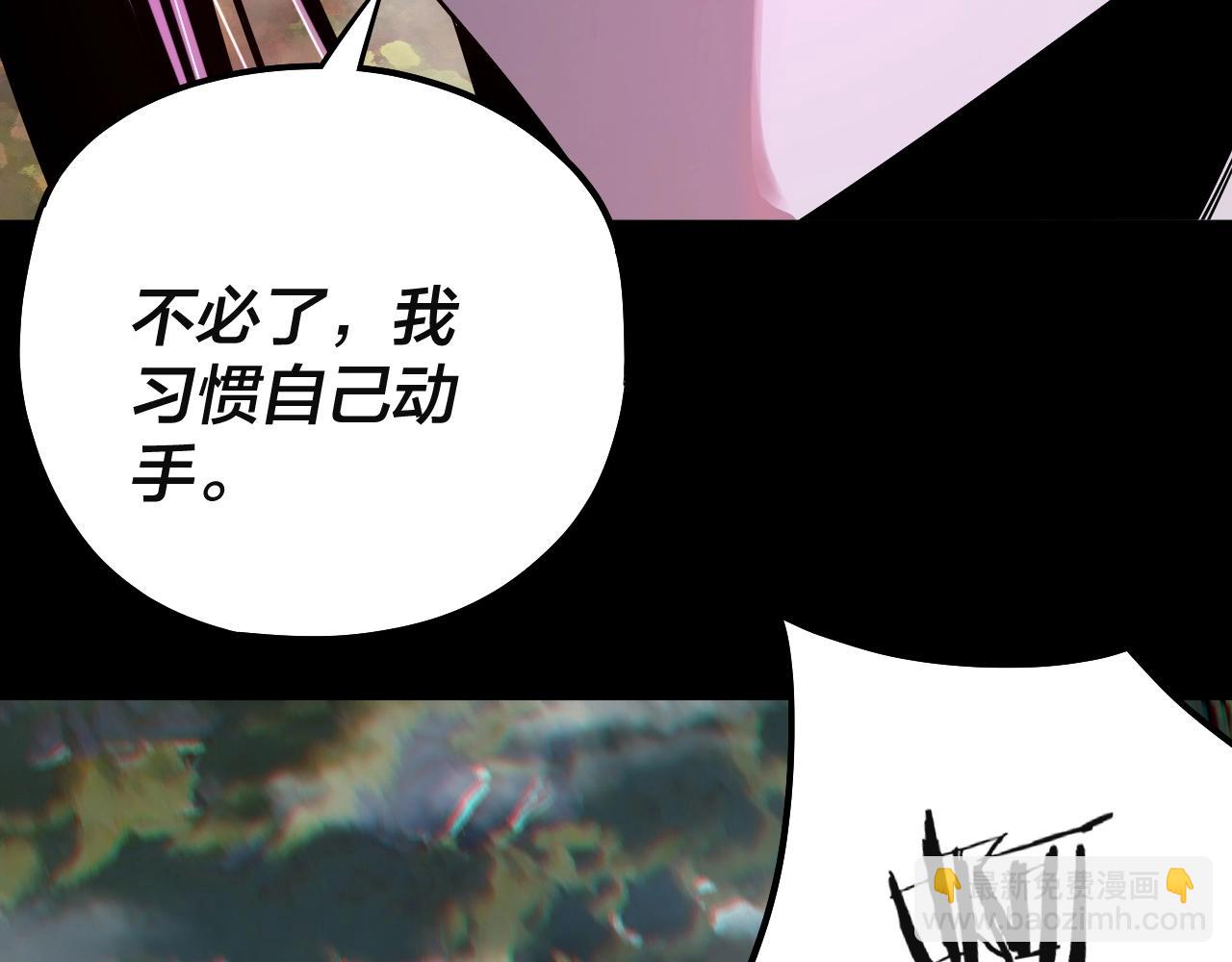 我！天命大反派（隔週雙更） - 第60話 五大原住族羣(3/3) - 3