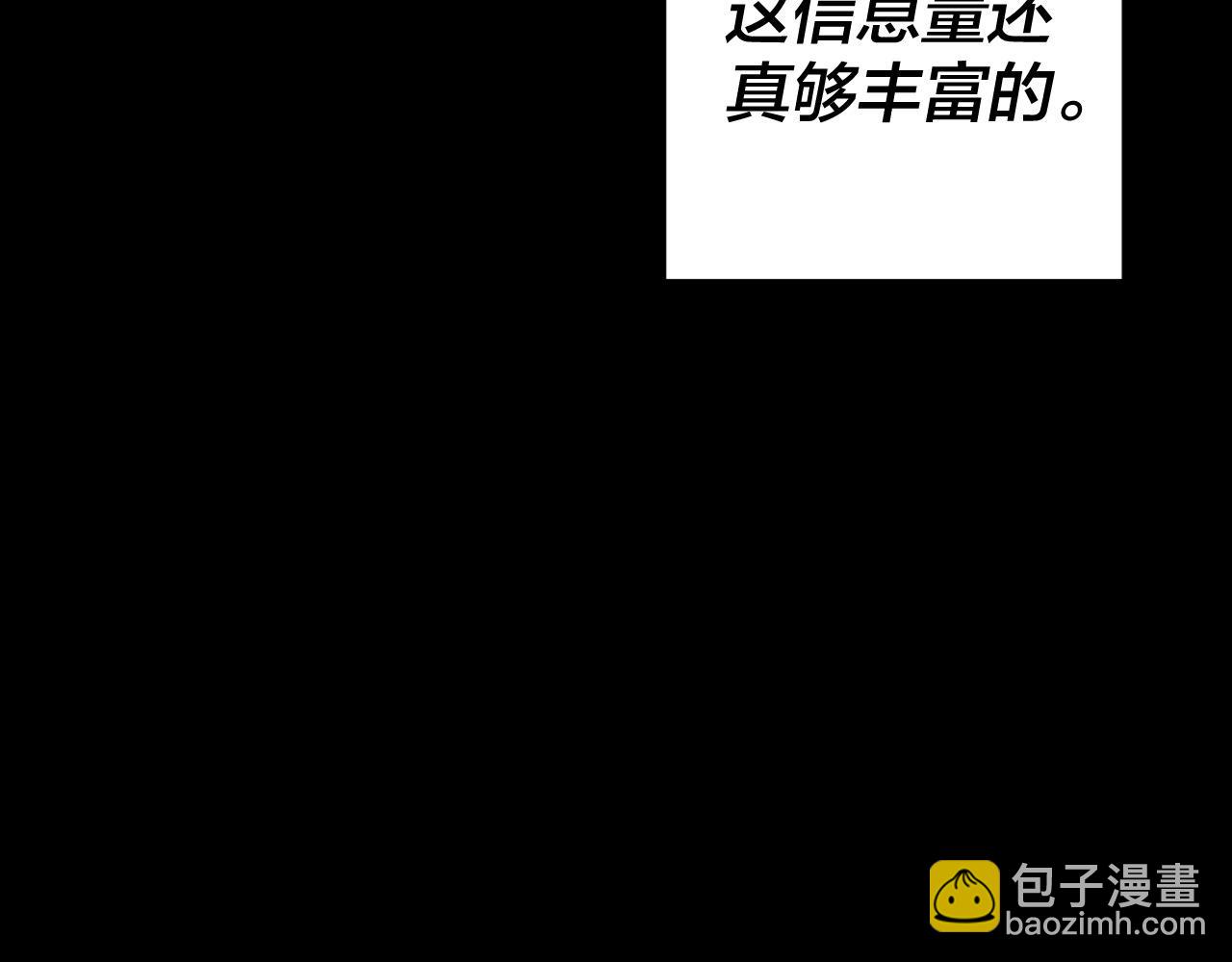 我！天命大反派（隔週雙更） - 第60話 五大原住族羣(3/3) - 4