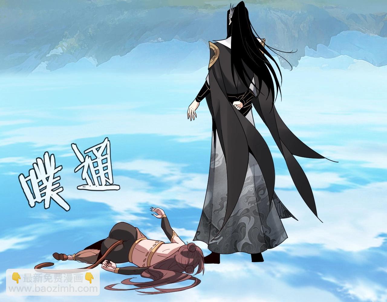 我！天命大反派（隔週雙更） - 第60話 五大原住族羣(3/3) - 1