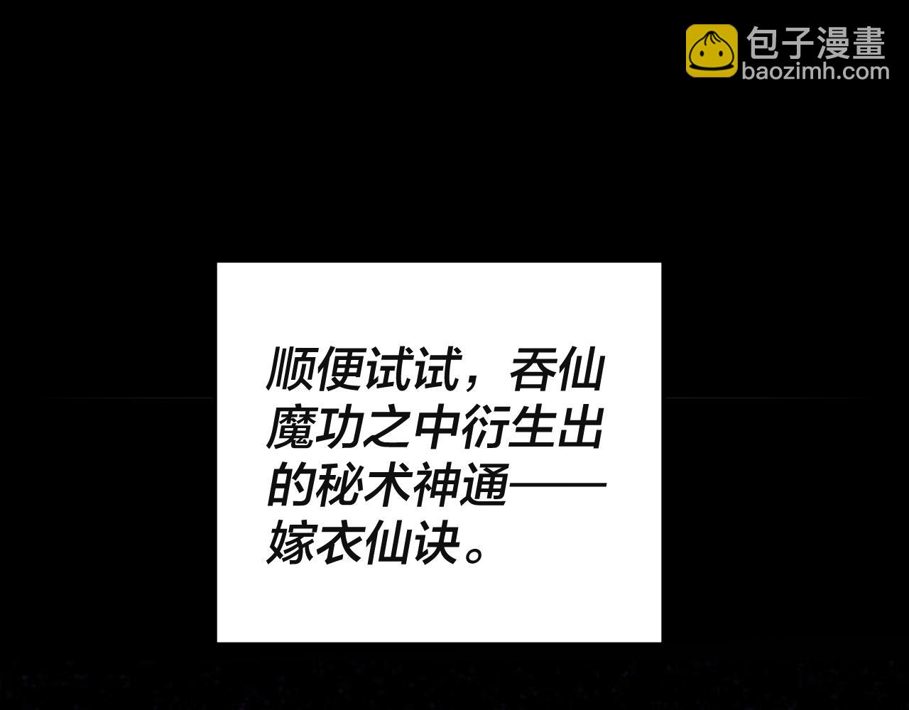 我！天命大反派（隔週雙更） - 第60話 五大原住族羣(3/3) - 3