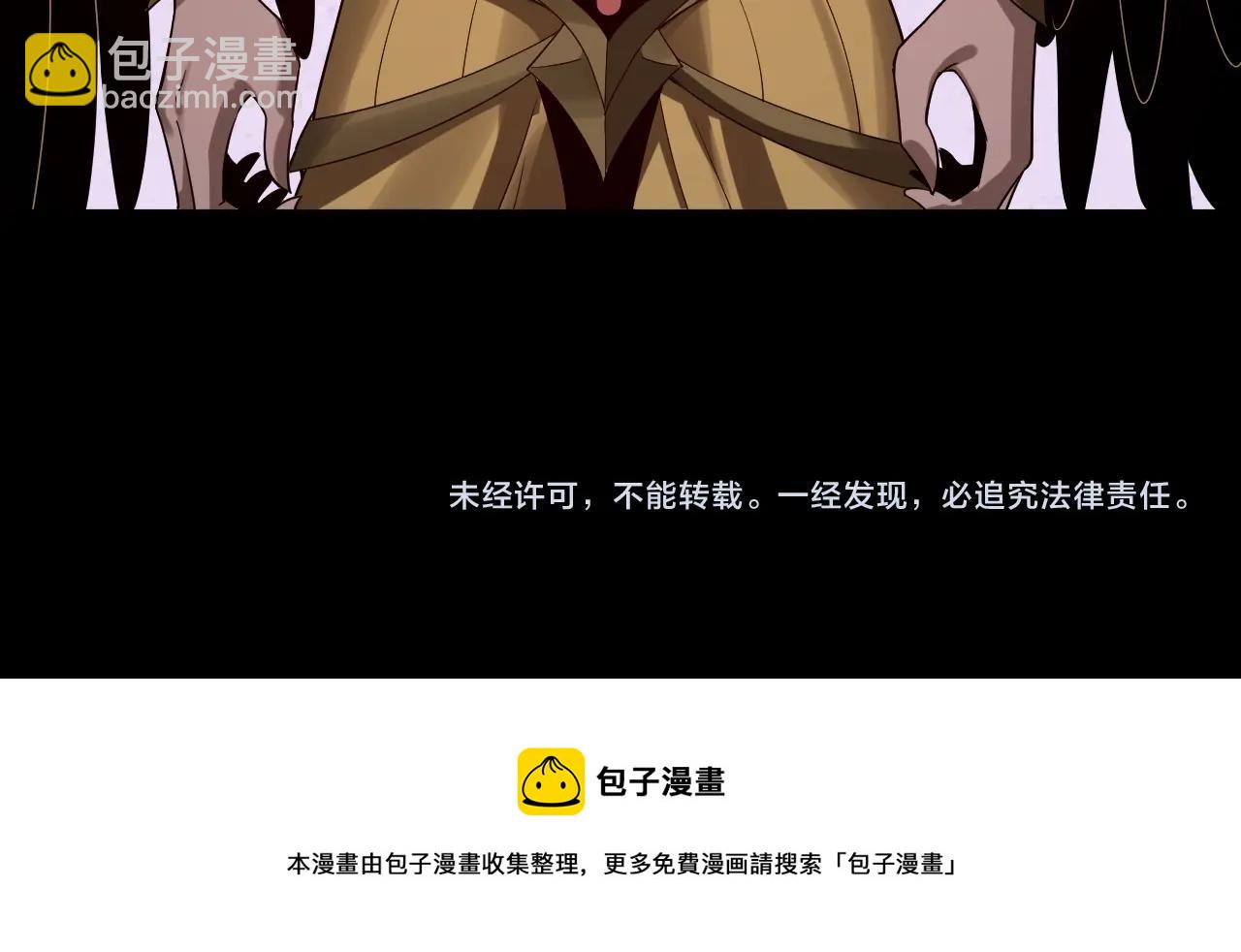 我！天命大反派（隔週雙更） - 第60話 五大原住族羣(3/3) - 6