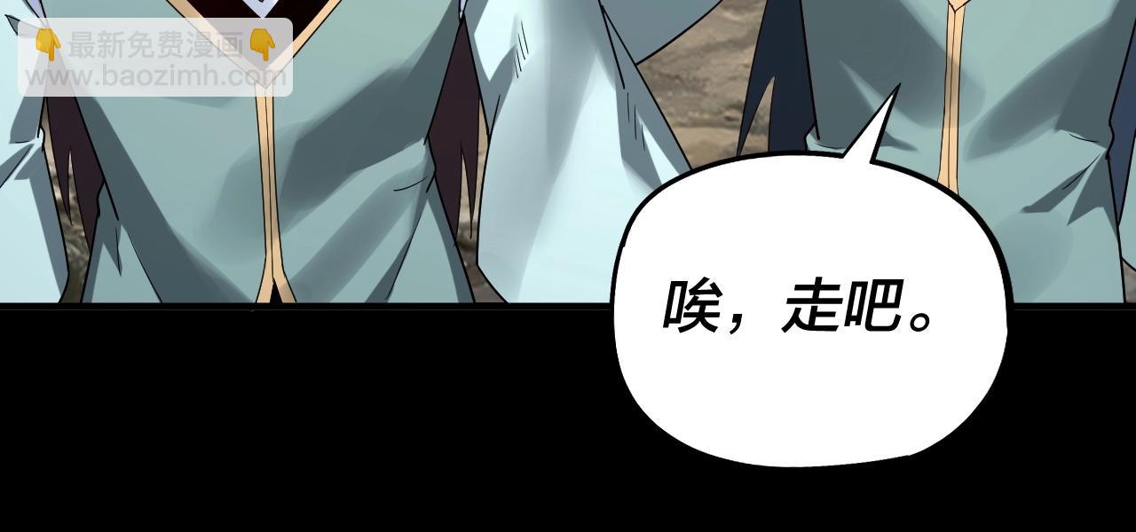 我！天命大反派（隔週雙更） - 第60話 五大原住族羣(1/3) - 6