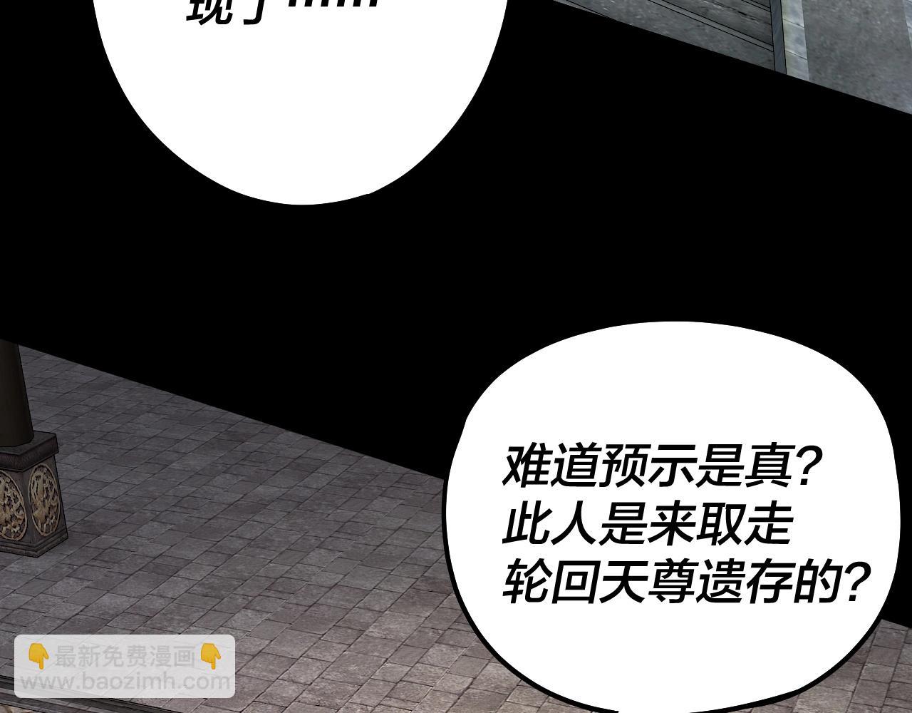 我！天命大反派（隔週雙更） - 第60話 五大原住族羣(1/3) - 6