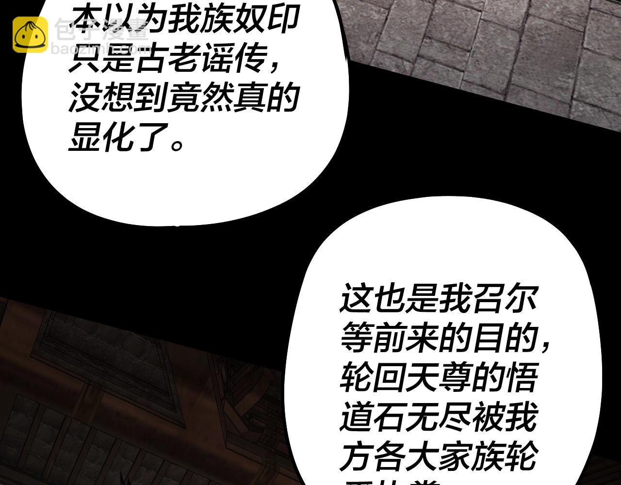 我！天命大反派（隔週雙更） - 第60話 五大原住族羣(1/3) - 8