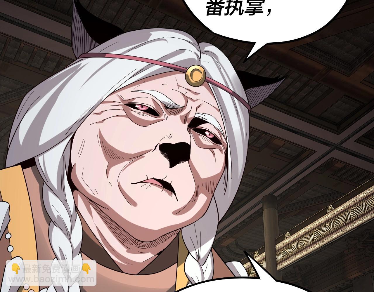 我！天命大反派（隔週雙更） - 第60話 五大原住族羣(1/3) - 1