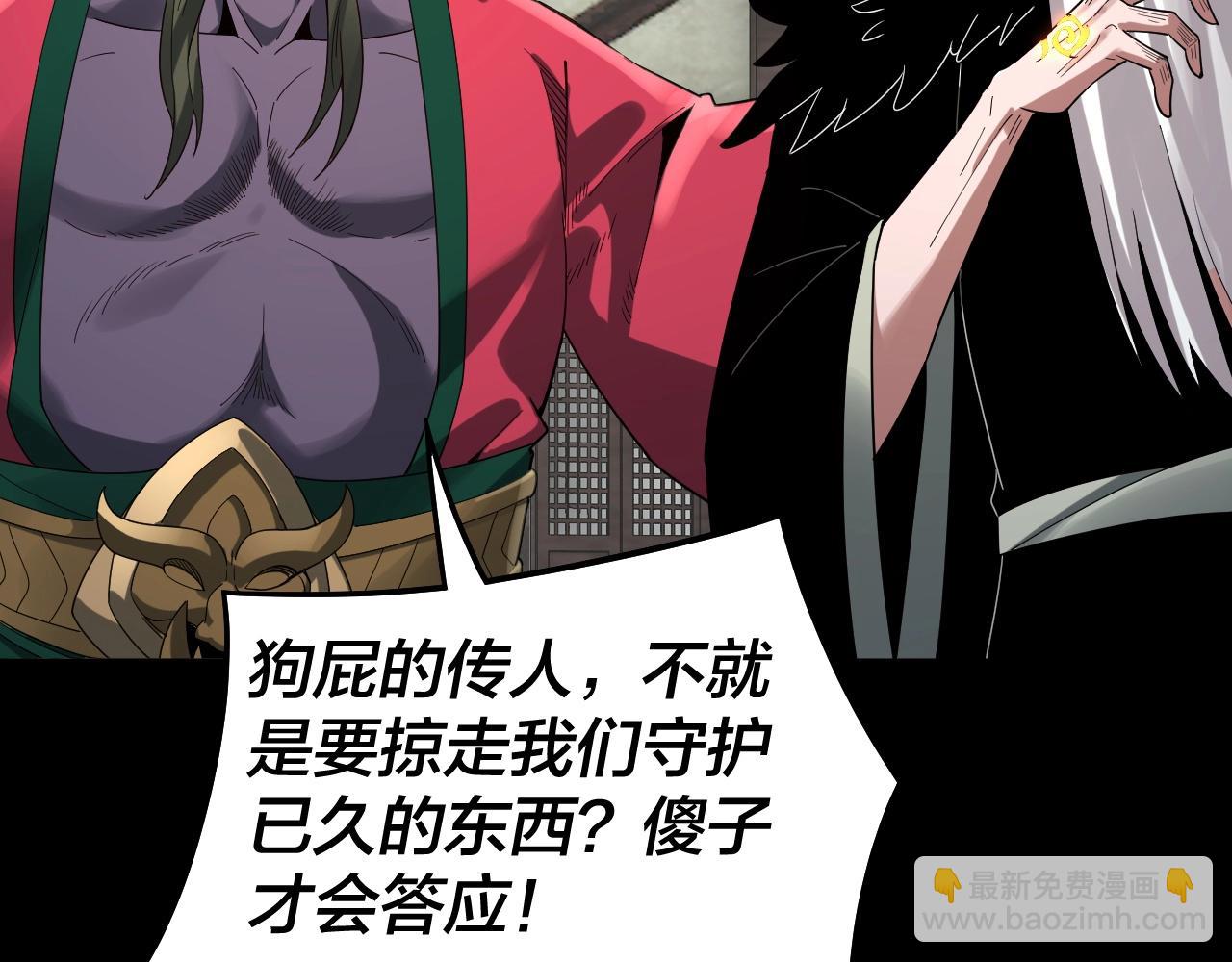 我！天命大反派（隔週雙更） - 第60話 五大原住族羣(1/3) - 4