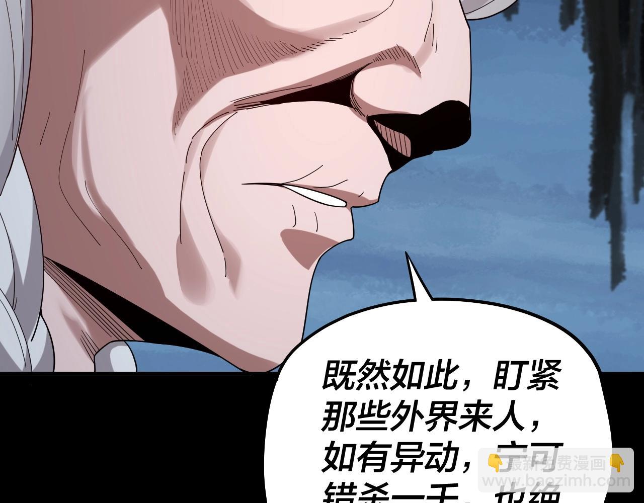 我！天命大反派（隔週雙更） - 第60話 五大原住族羣(1/3) - 3