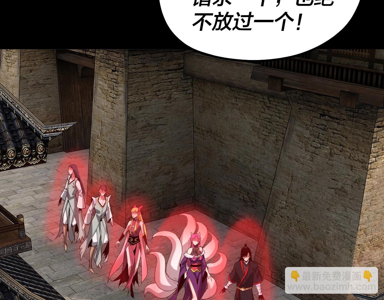 我！天命大反派（隔週雙更） - 第60話 五大原住族羣(1/3) - 4