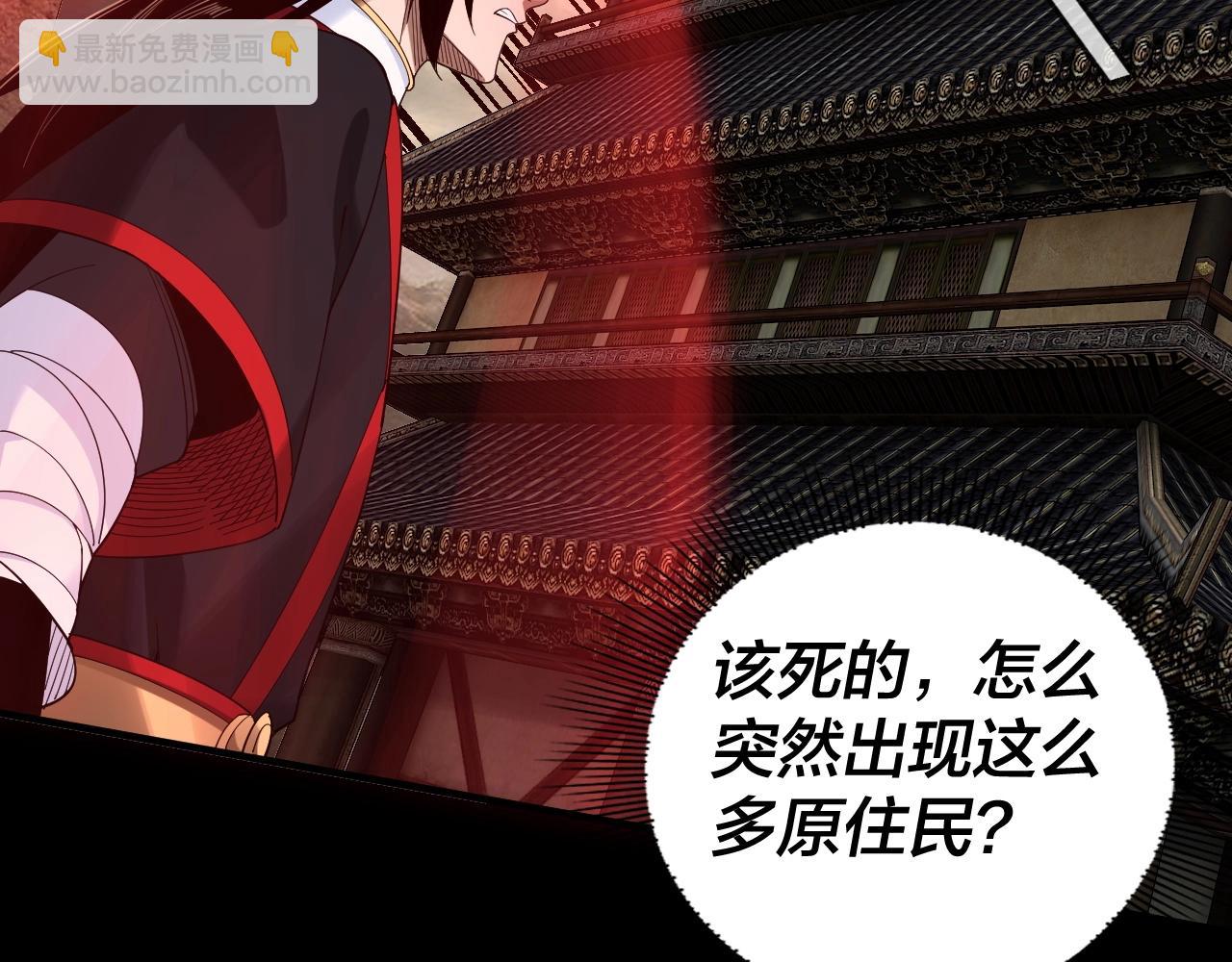 我！天命大反派（隔週雙更） - 第60話 五大原住族羣(1/3) - 7