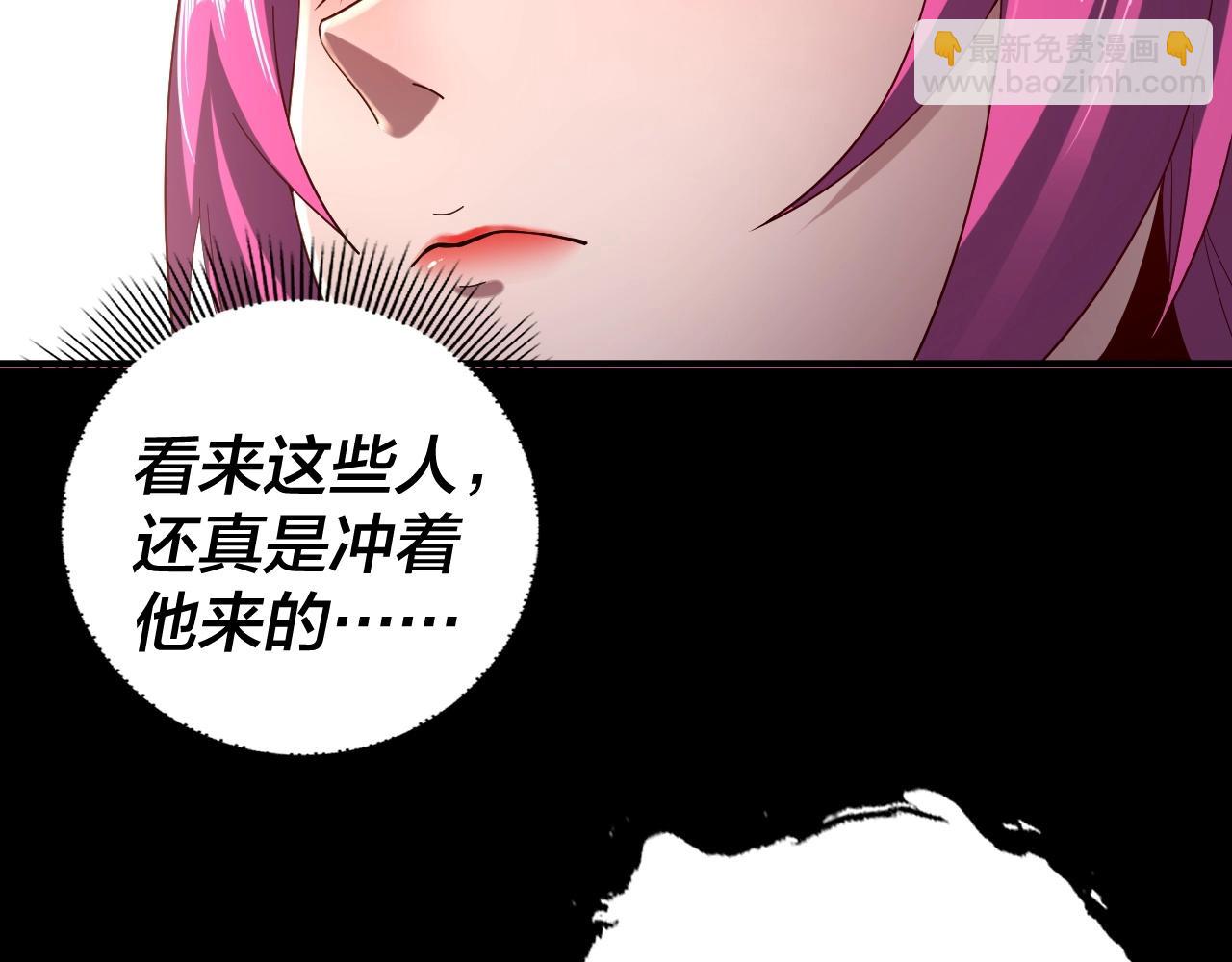 我！天命大反派（隔週雙更） - 第60話 五大原住族羣(2/3) - 7