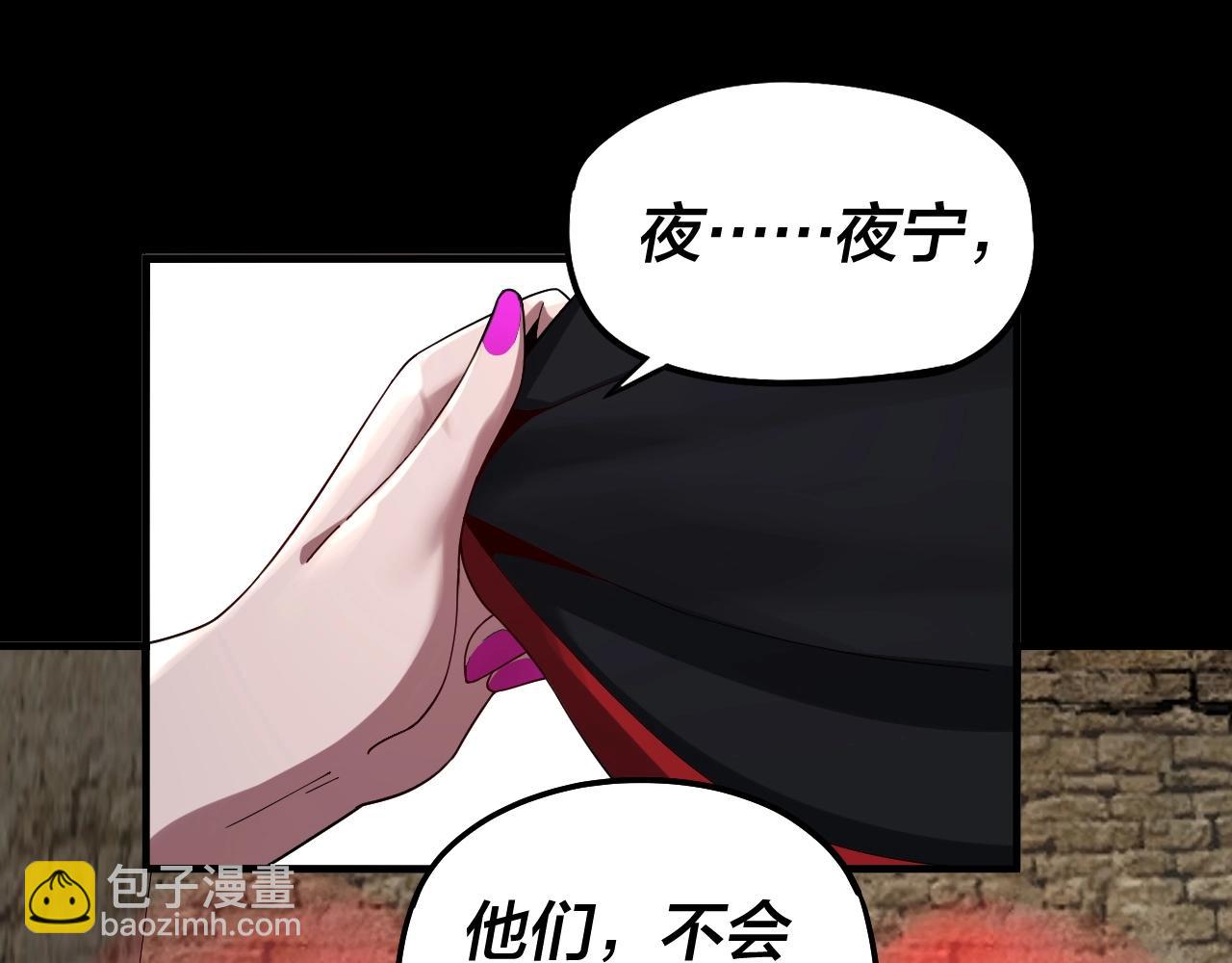 我！天命大反派（隔週雙更） - 第60話 五大原住族羣(2/3) - 6