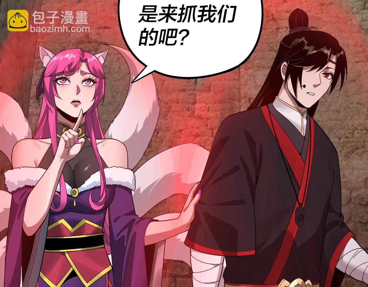 我！天命大反派（隔週雙更） - 第60話 五大原住族羣(2/3) - 7