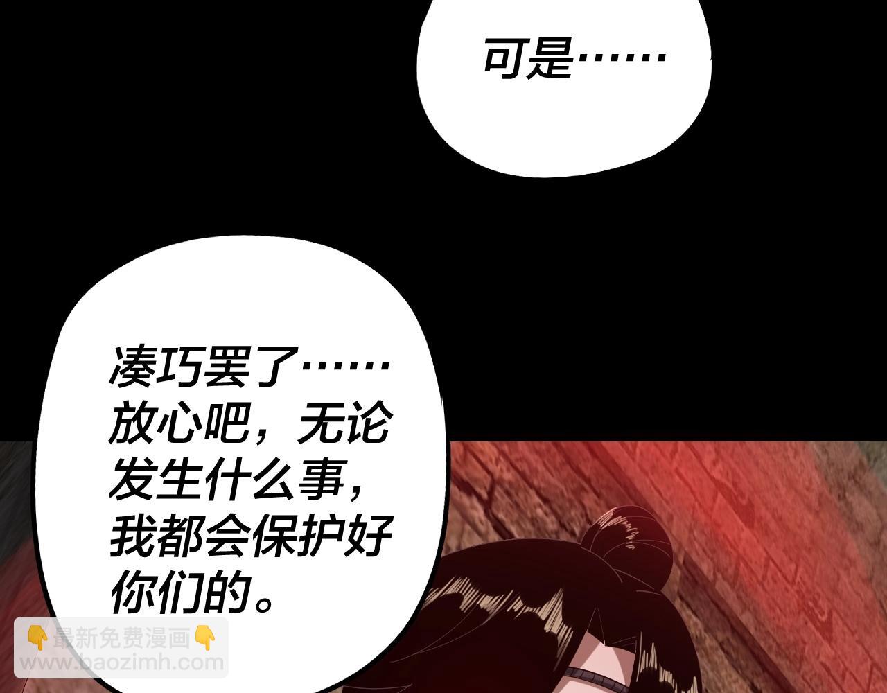 我！天命大反派（隔週雙更） - 第60話 五大原住族羣(2/3) - 2