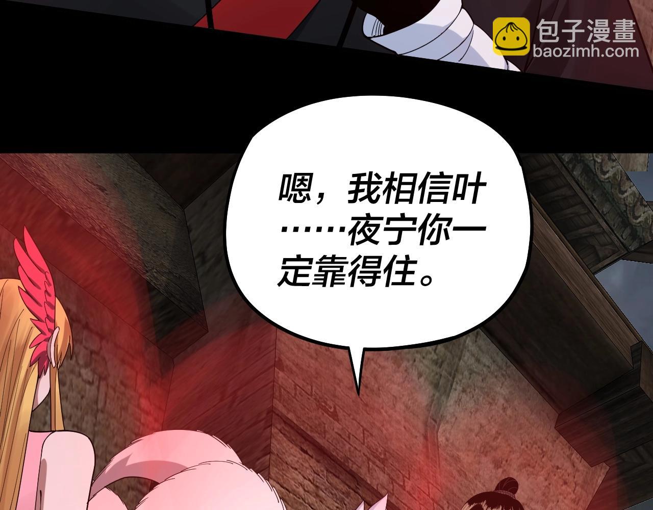 我！天命大反派（隔週雙更） - 第60話 五大原住族羣(2/3) - 4