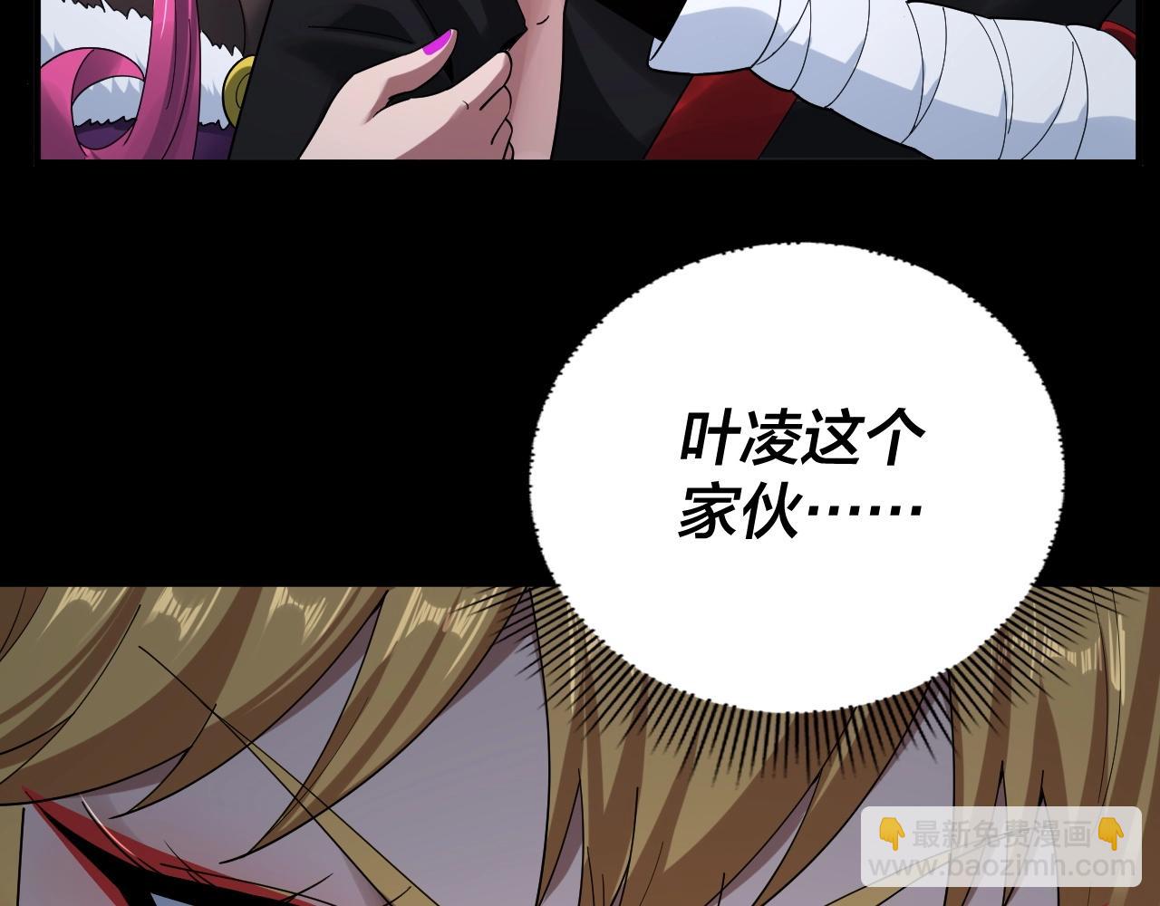 我！天命大反派（隔週雙更） - 第60話 五大原住族羣(2/3) - 8