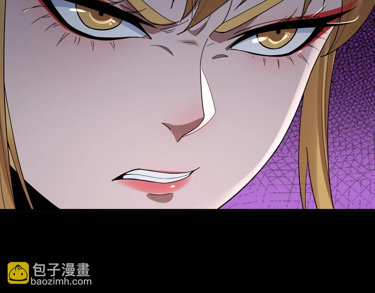 我！天命大反派（隔週雙更） - 第60話 五大原住族羣(2/3) - 1