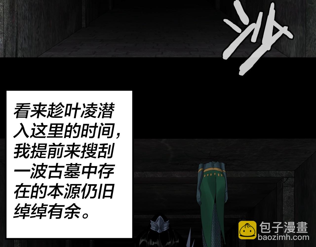 我！天命大反派（隔週雙更） - 第60話 五大原住族羣(2/3) - 6