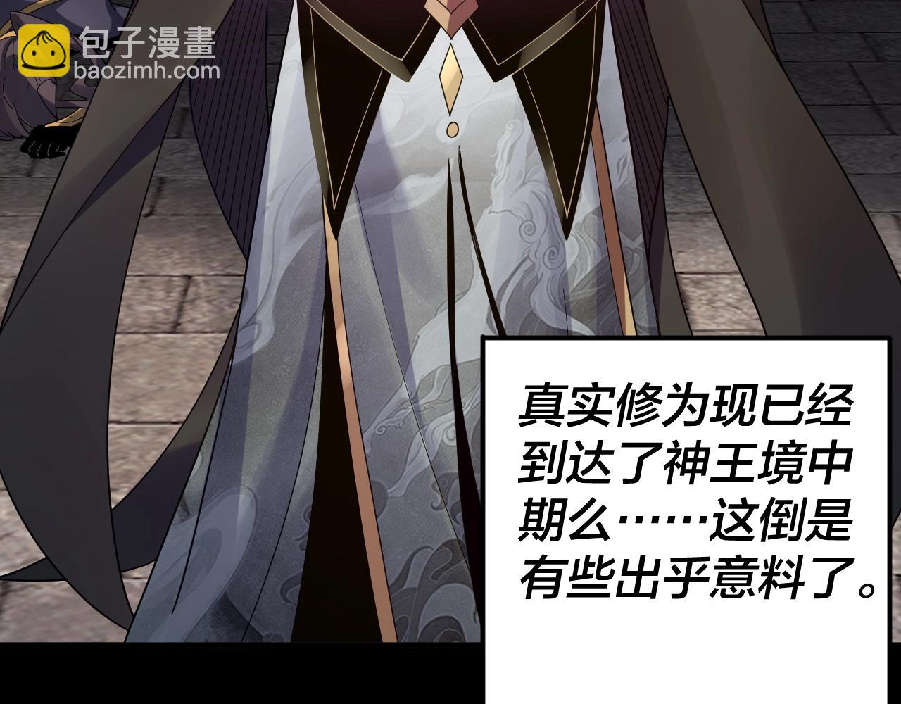 我！天命大反派（隔週雙更） - 第60話 五大原住族羣(2/3) - 8