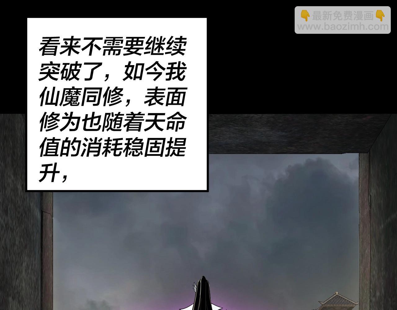 我！天命大反派（隔週雙更） - 第60話 五大原住族羣(2/3) - 2