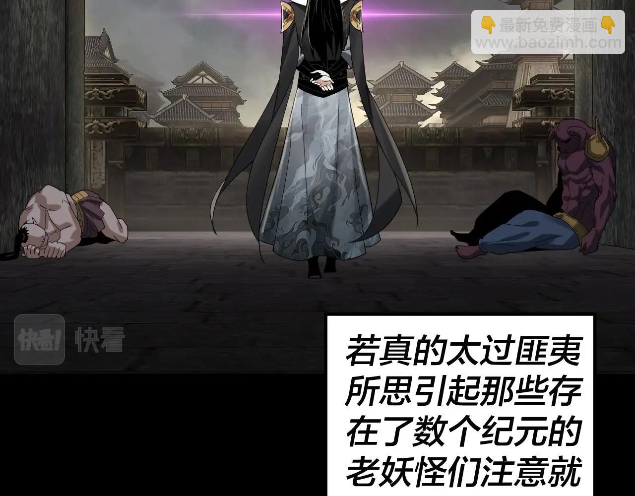 我！天命大反派（隔週雙更） - 第60話 五大原住族羣(2/3) - 3