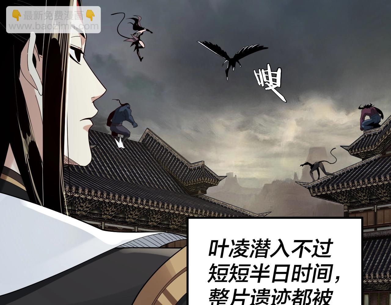 我！天命大反派（隔週雙更） - 第60話 五大原住族羣(2/3) - 5