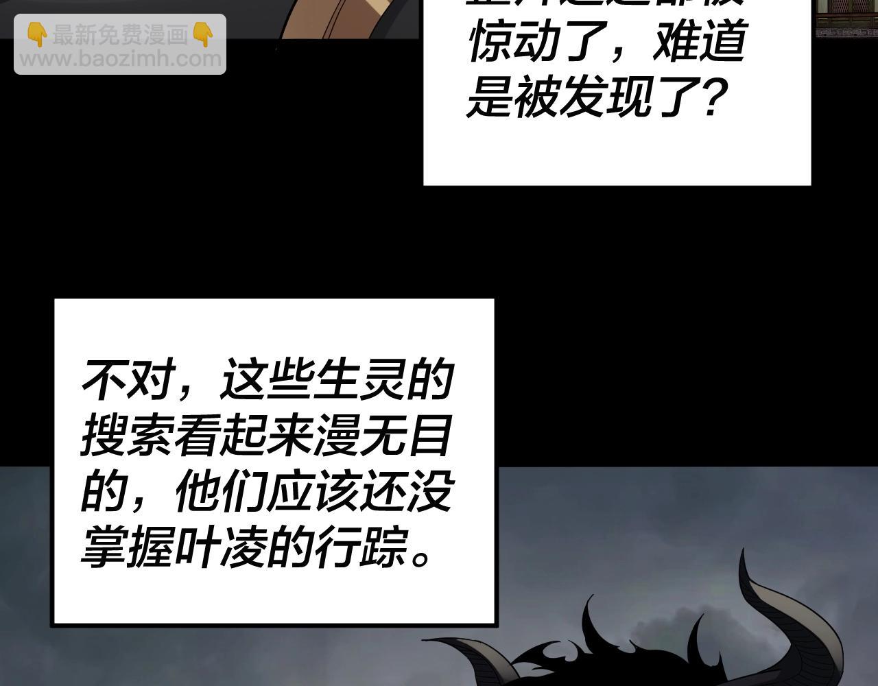 我！天命大反派（隔週雙更） - 第60話 五大原住族羣(2/3) - 6