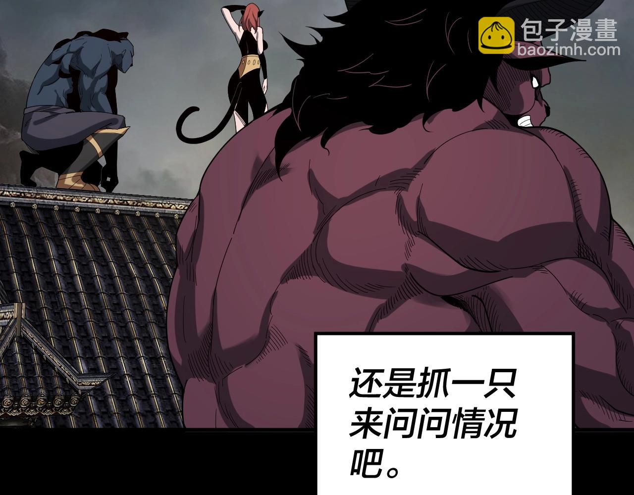 我！天命大反派（隔週雙更） - 第60話 五大原住族羣(2/3) - 7