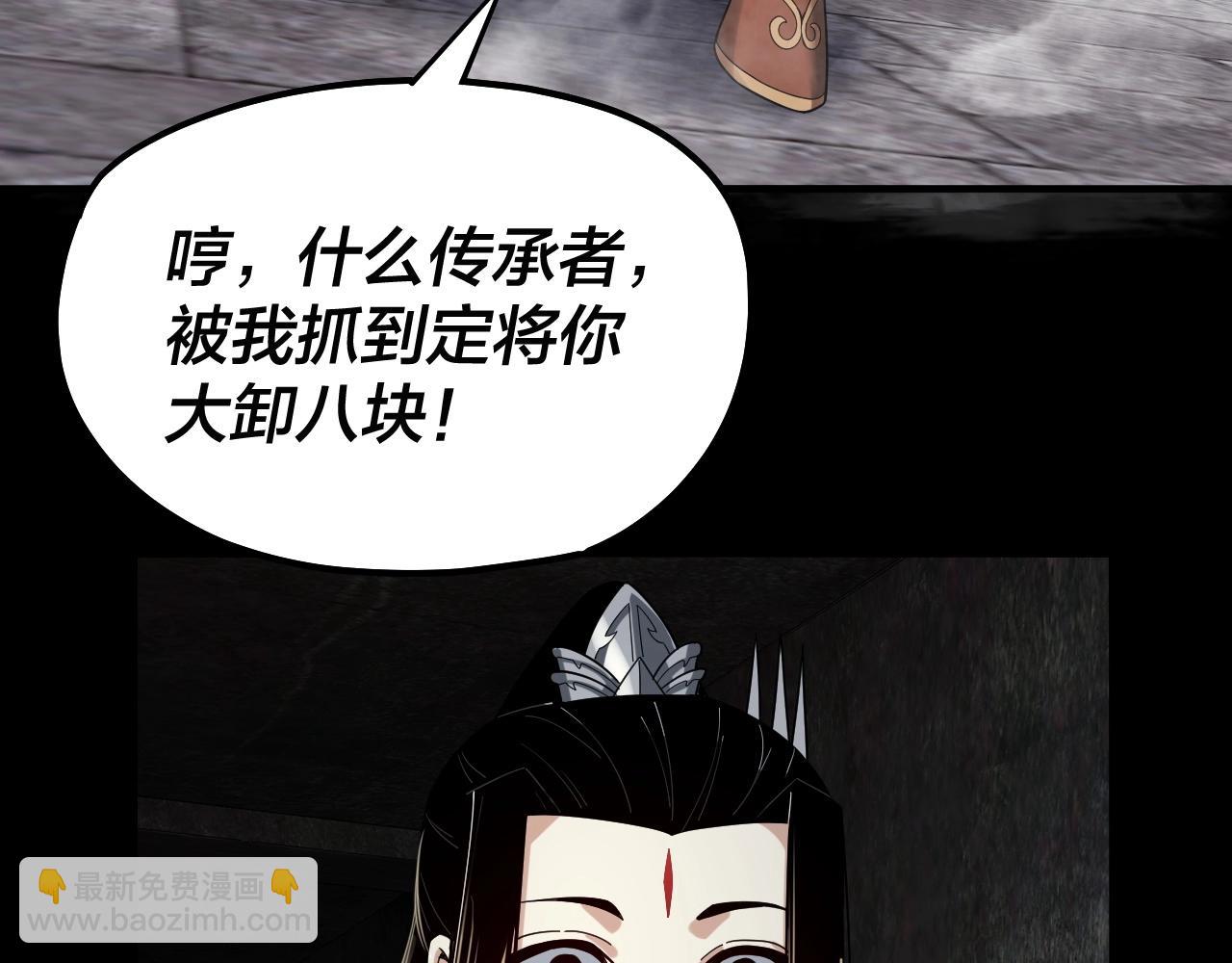 我！天命大反派（隔週雙更） - 第60話 五大原住族羣(2/3) - 2