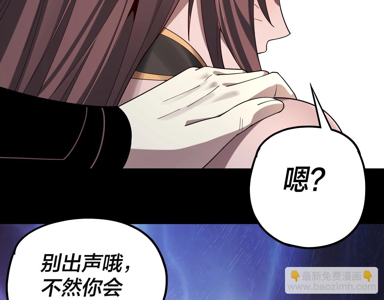 我！天命大反派（隔週雙更） - 第60話 五大原住族羣(2/3) - 6