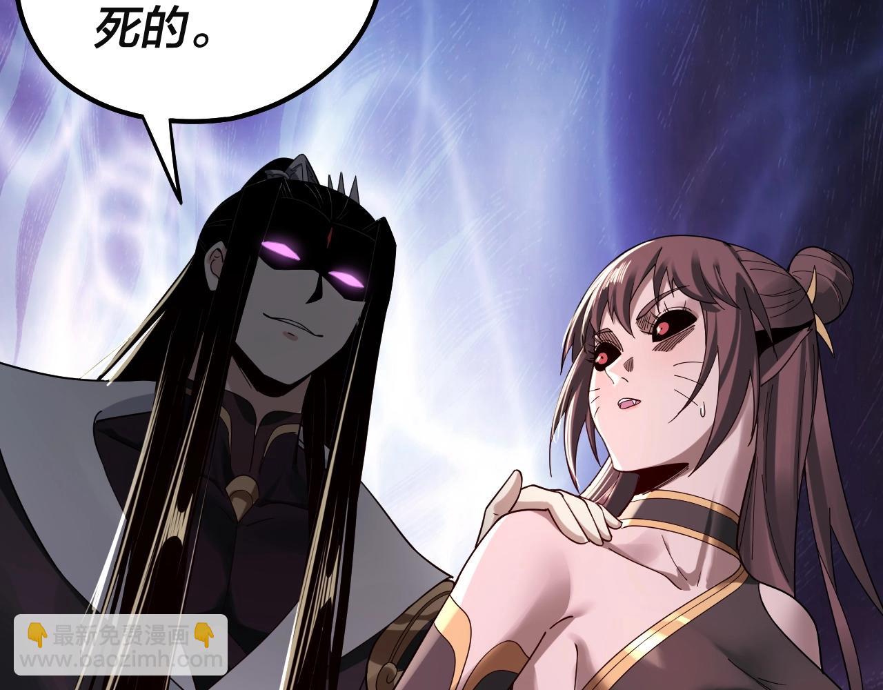 我！天命大反派（隔週雙更） - 第60話 五大原住族羣(2/3) - 7