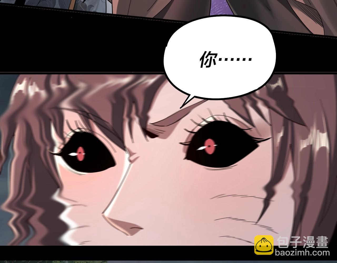 我！天命大反派（隔週雙更） - 第60話 五大原住族羣(2/3) - 1