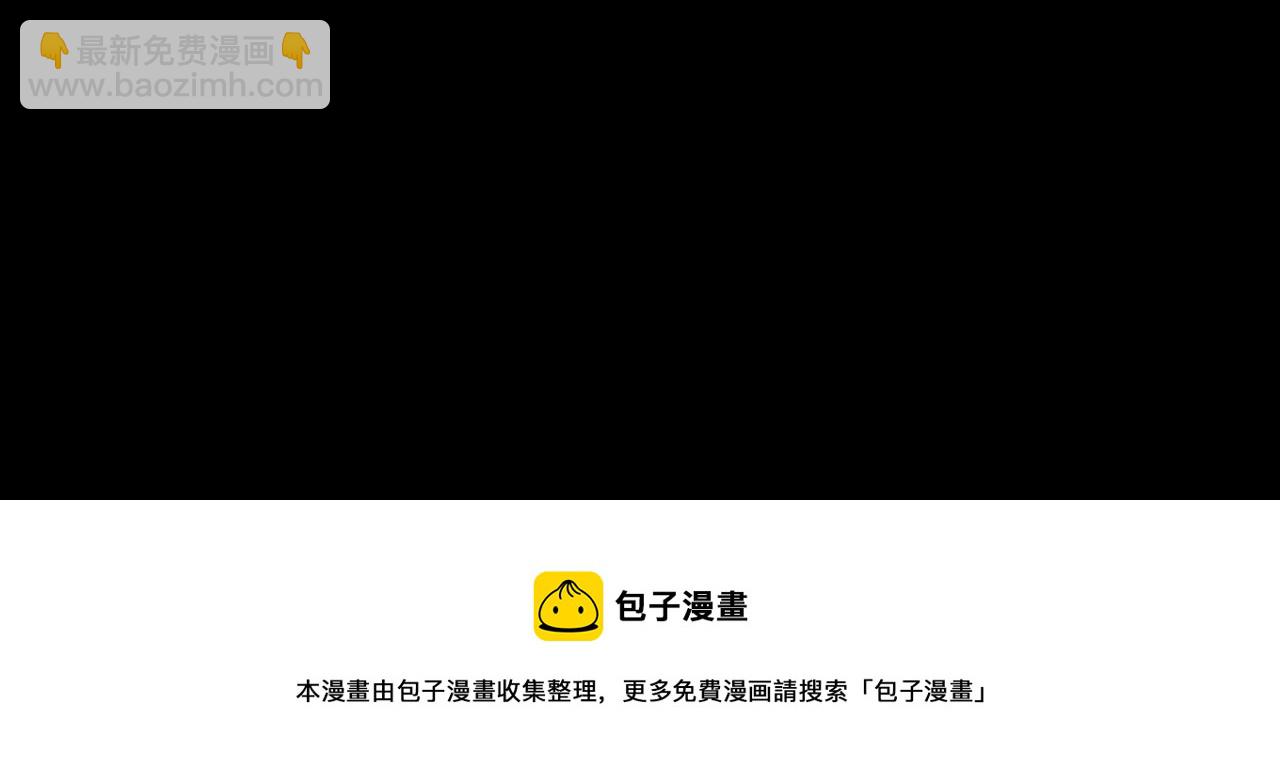 我！天命大反派（隔週雙更） - 第60話 五大原住族羣(2/3) - 5