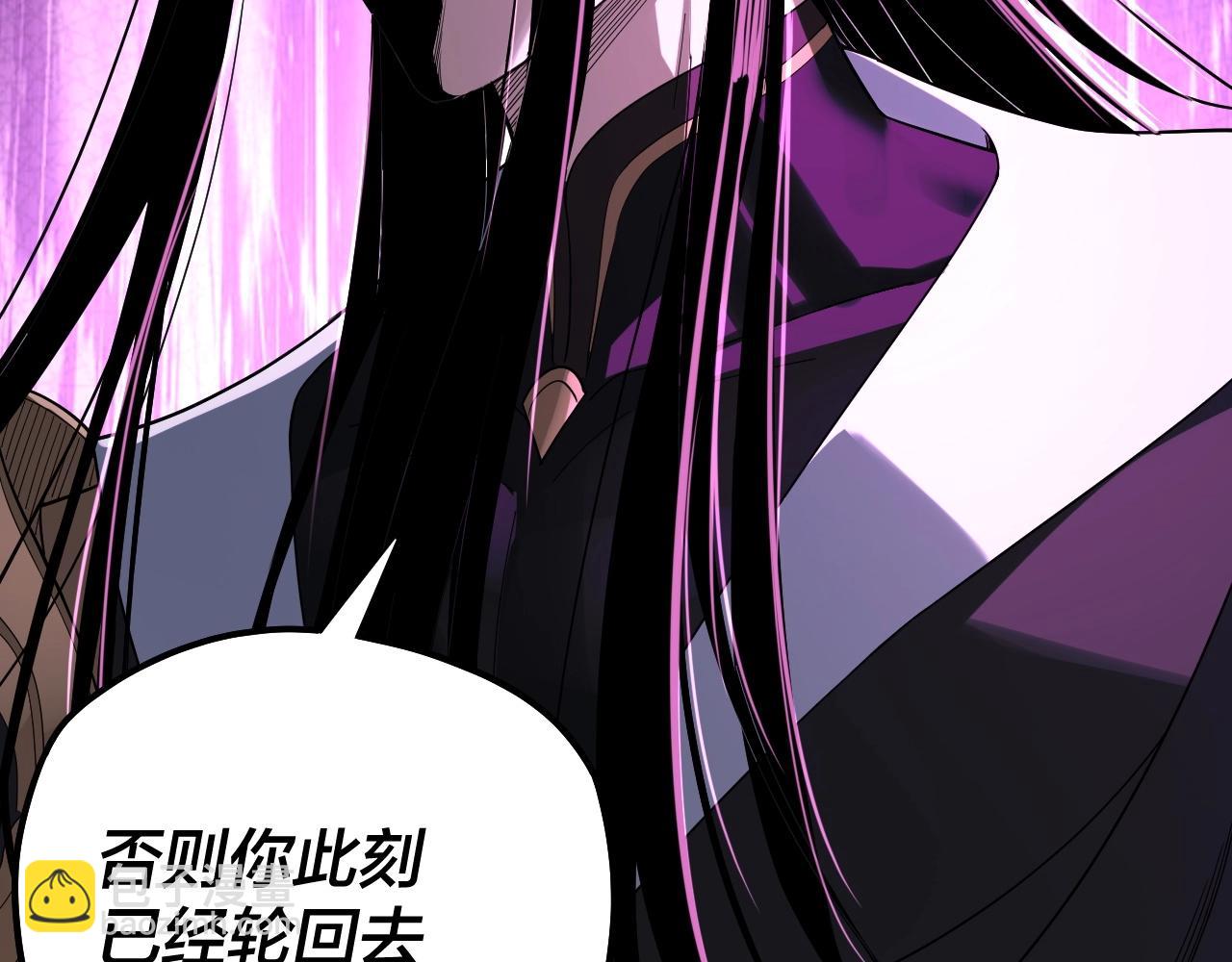 我！天命大反派（隔週雙更） - 第62話 滾過來！(3/3) - 1