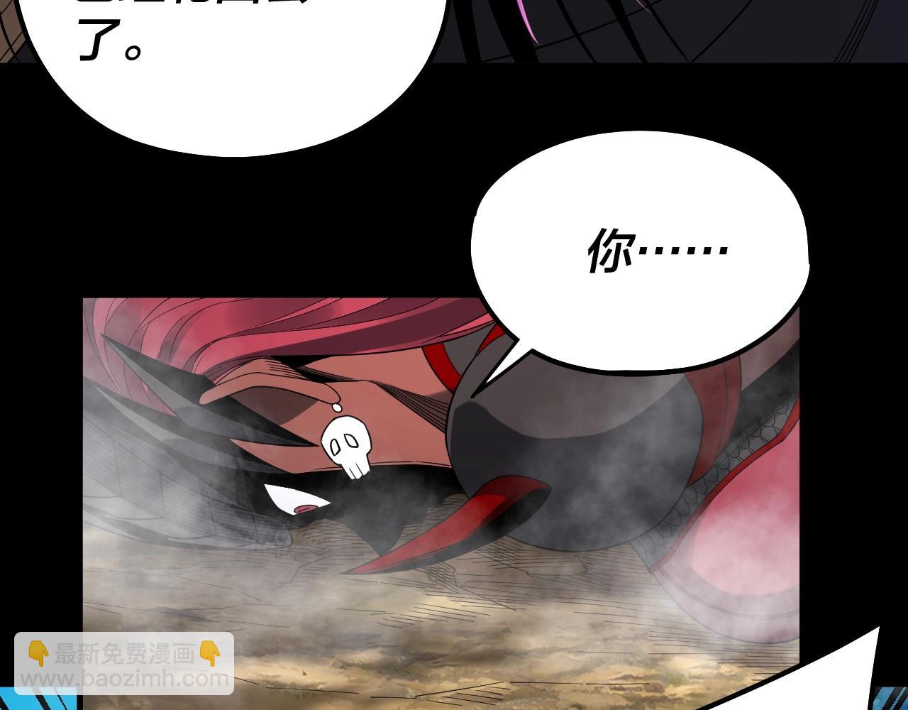 我！天命大反派（隔週雙更） - 第62話 滾過來！(3/3) - 2