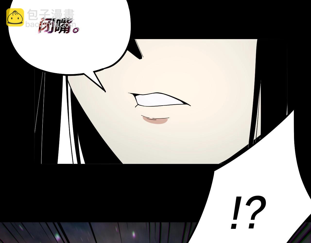 我！天命大反派（隔週雙更） - 第62話 滾過來！(3/3) - 1