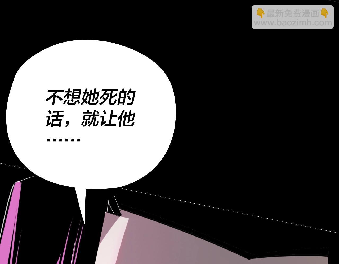 我！天命大反派（隔週雙更） - 第62話 滾過來！(3/3) - 3