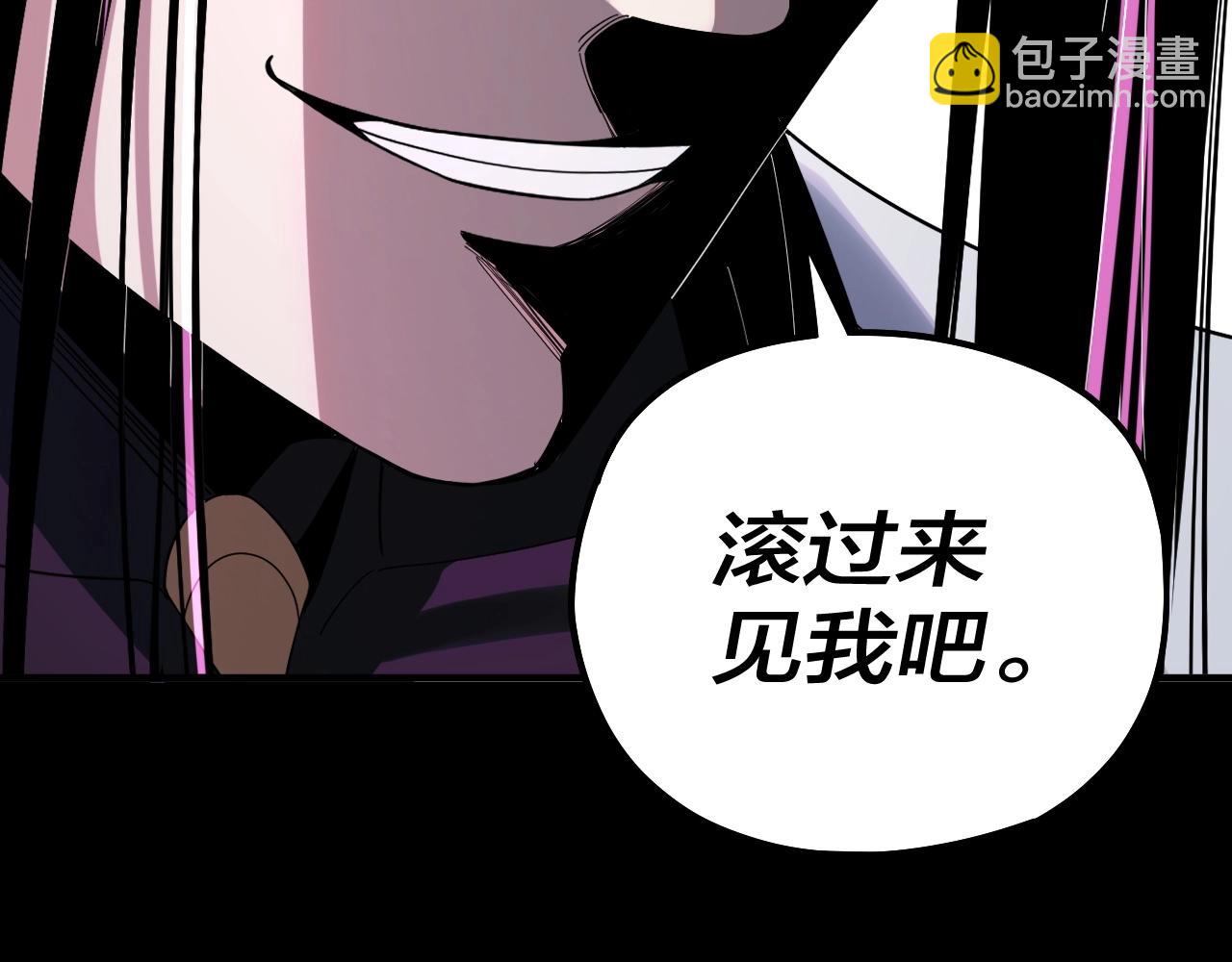 我！天命大反派（隔週雙更） - 第62話 滾過來！(3/3) - 1