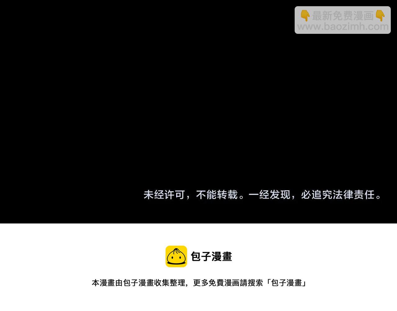 我！天命大反派（隔週雙更） - 第62話 滾過來！(3/3) - 2