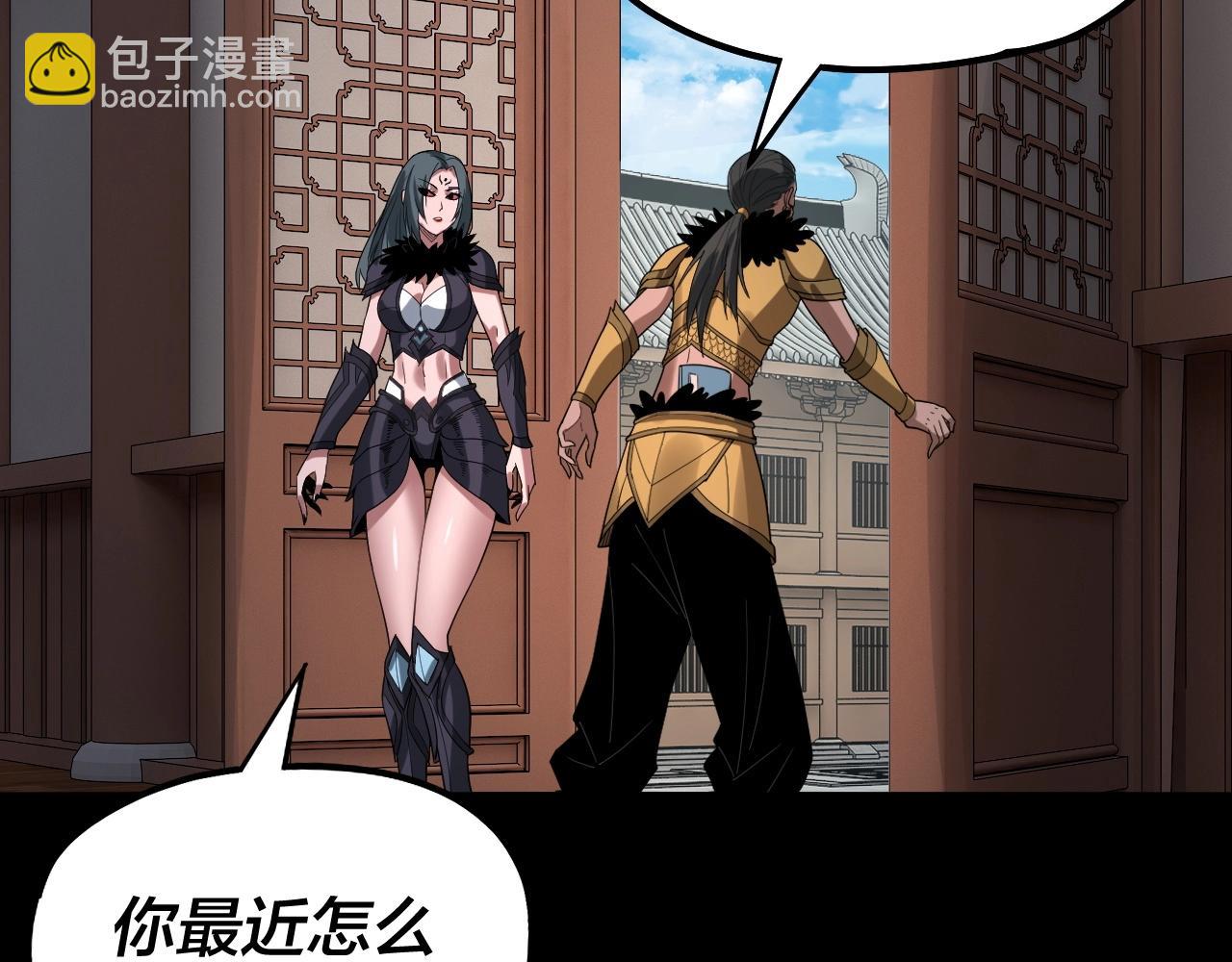 我！天命大反派（隔週雙更） - 第62話 滾過來！(2/3) - 8