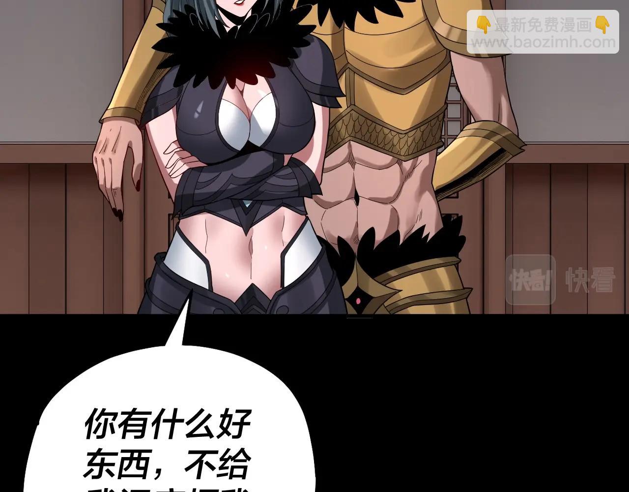 我！天命大反派（隔週雙更） - 第62話 滾過來！(2/3) - 2