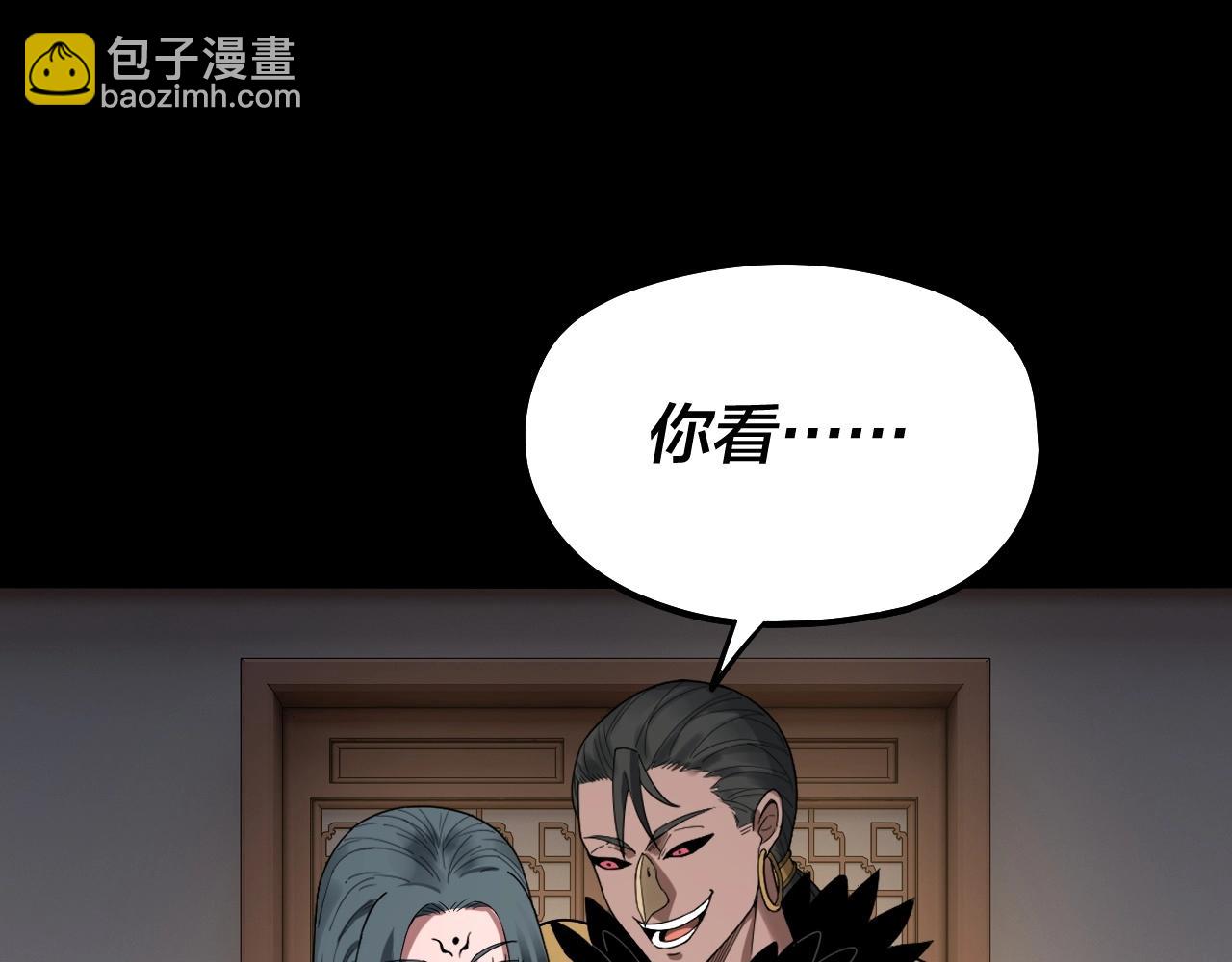 我！天命大反派（隔週雙更） - 第62話 滾過來！(2/3) - 4