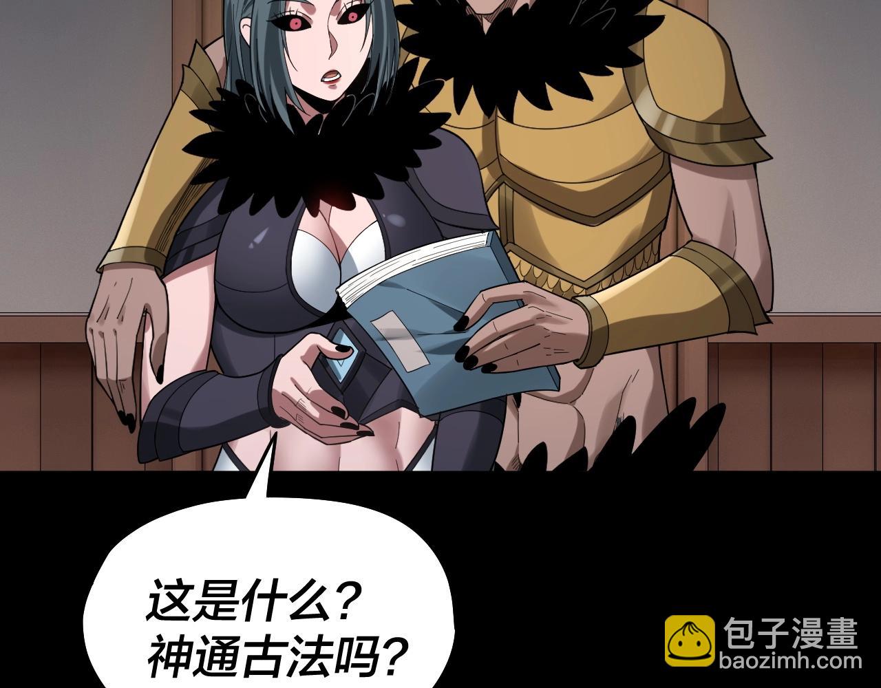 我！天命大反派（隔週雙更） - 第62話 滾過來！(2/3) - 5