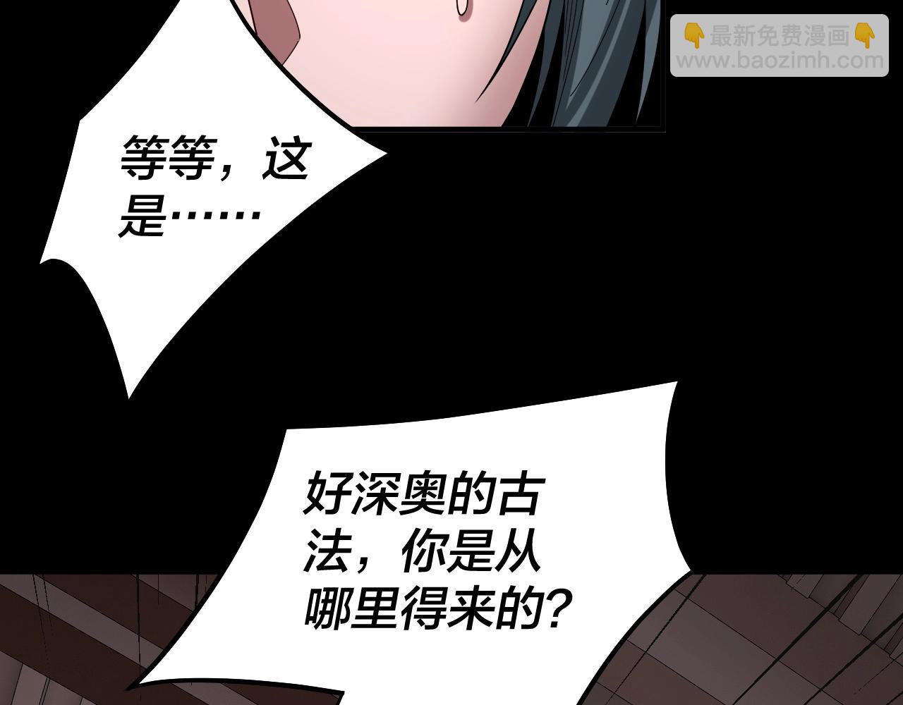 我！天命大反派（隔週雙更） - 第62話 滾過來！(2/3) - 7