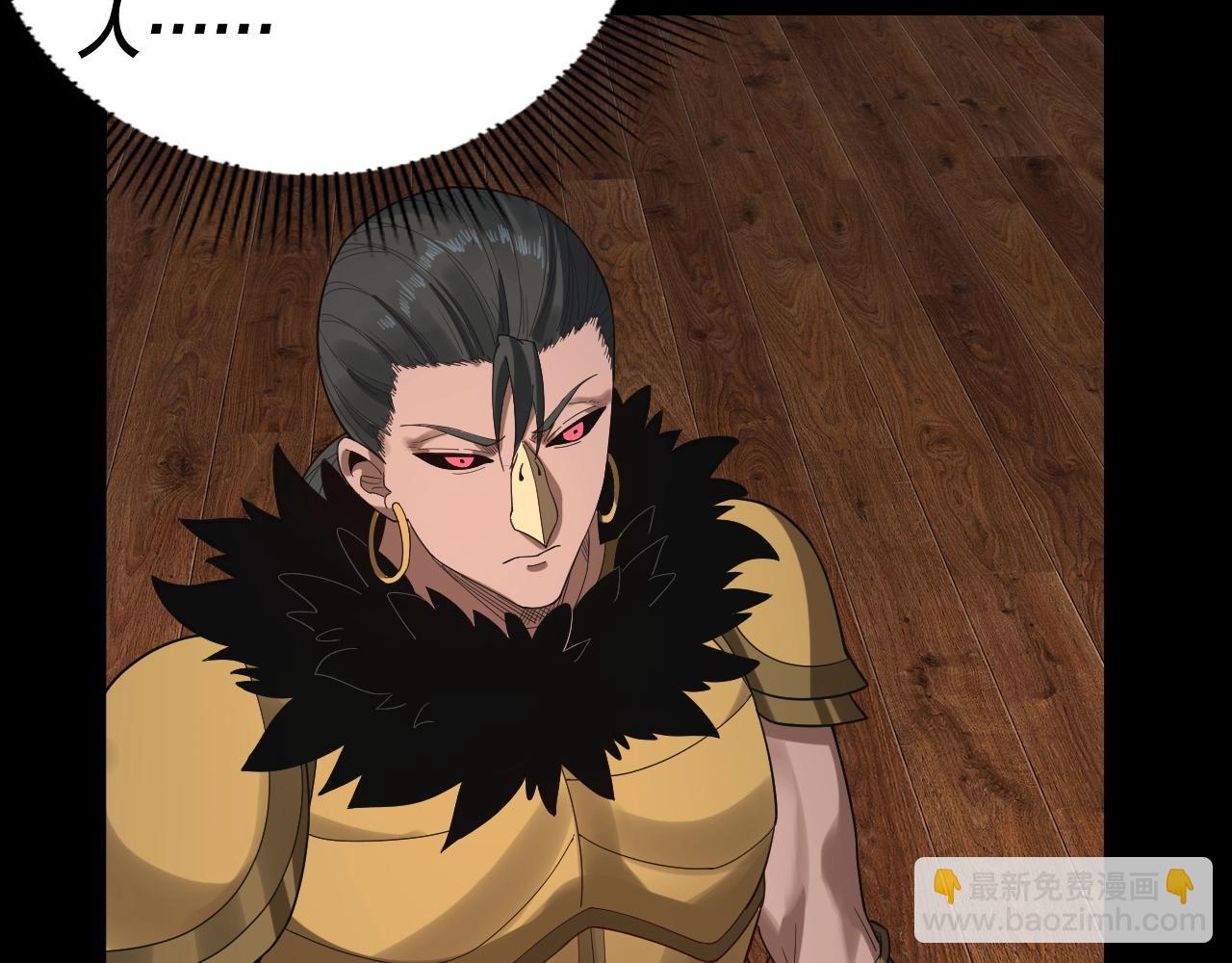 我！天命大反派（隔週雙更） - 第62話 滾過來！(2/3) - 4