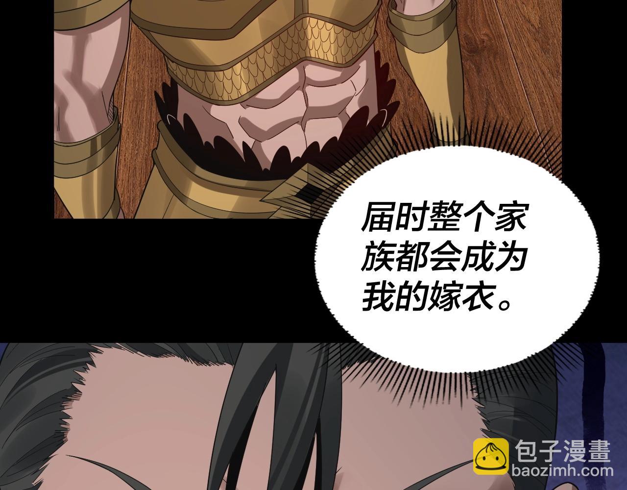 我！天命大反派（隔週雙更） - 第62話 滾過來！(2/3) - 5