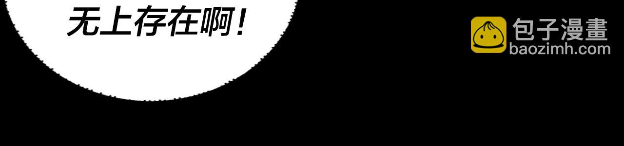 我！天命大反派（隔週雙更） - 第62話 滾過來！(2/3) - 7