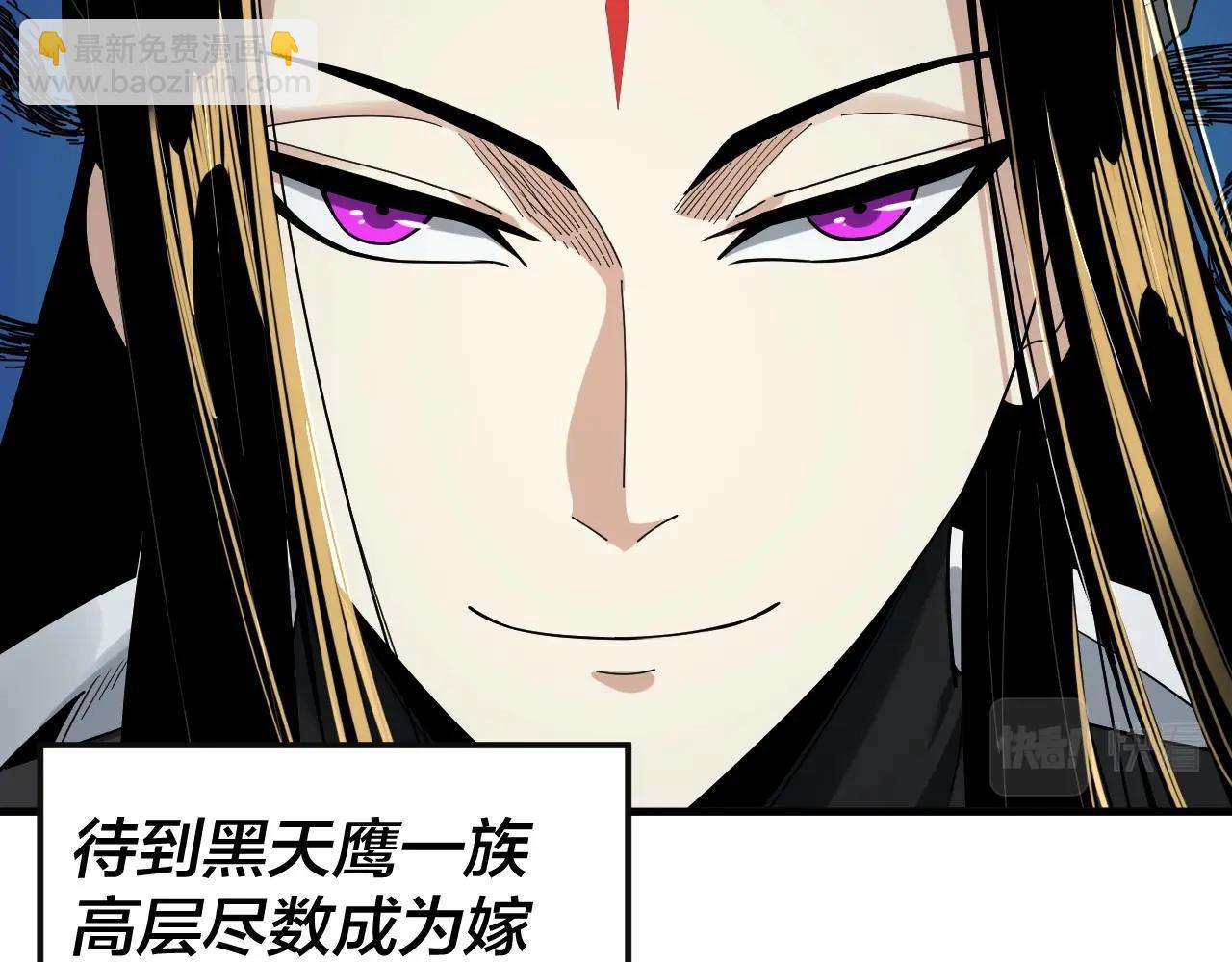 我！天命大反派（隔週雙更） - 第62話 滾過來！(2/3) - 1