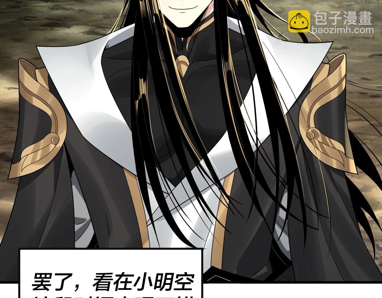 我！天命大反派（隔週雙更） - 第62話 滾過來！(2/3) - 4