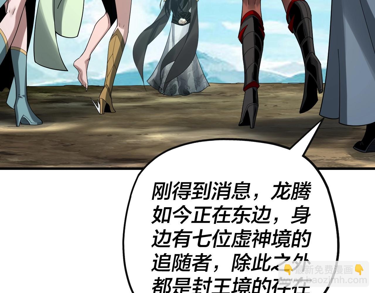 我！天命大反派（隔週雙更） - 第62話 滾過來！(2/3) - 7