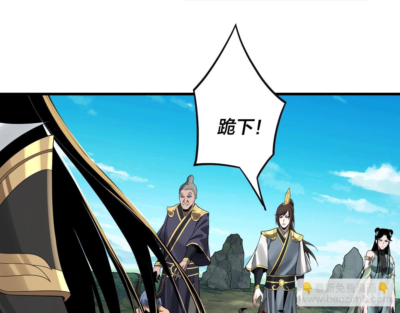 我！天命大反派（隔週雙更） - 第62話 滾過來！(2/3) - 2